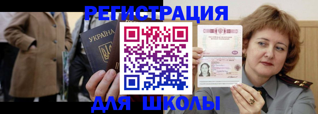 прописка гарантия в Полярном